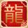 全职妈妈
